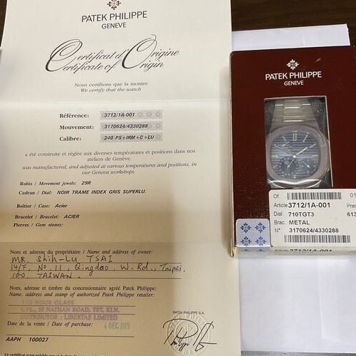 パテックフィリップ ノーチラス 371/1a