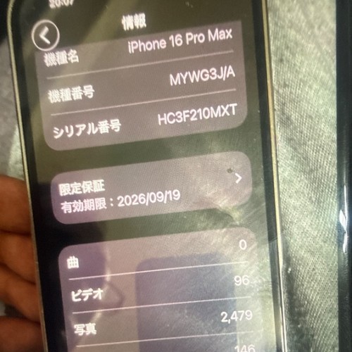iPhone 16 Pro Max 256GB SIMフリー