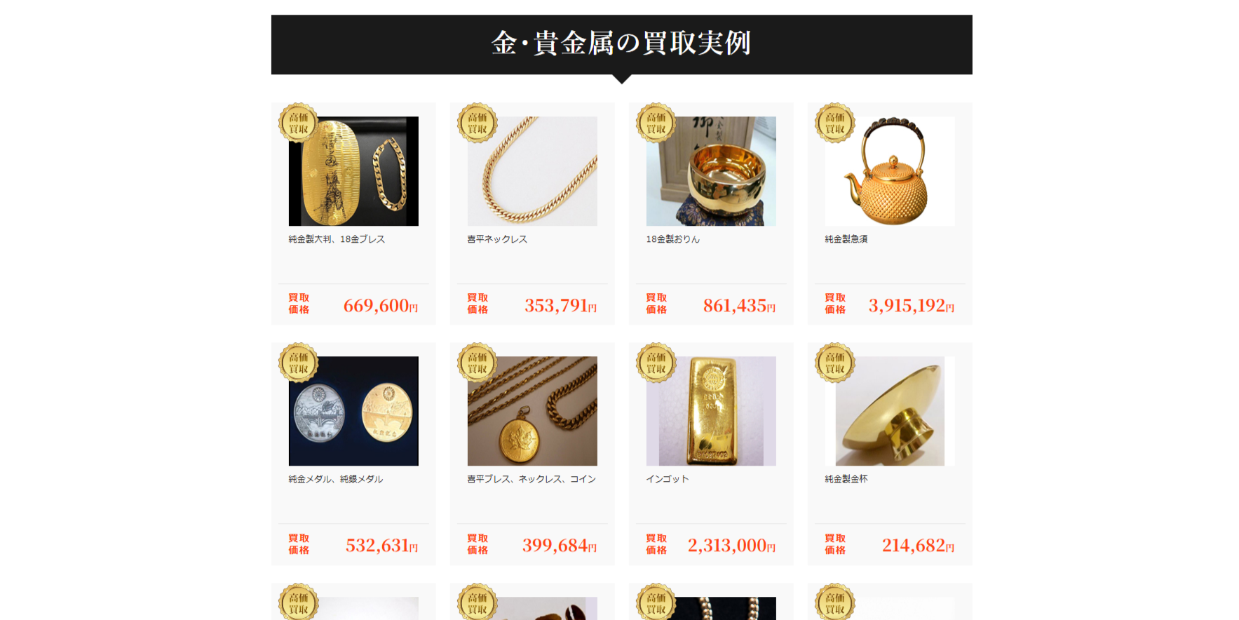 THE GOLD（ザ・ゴールド）の公式サイト