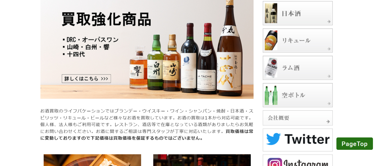 ライフバケーション