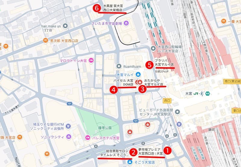 大宮駅西口周辺のおすすめ買取店