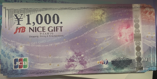 JTBナイスギフトカード 旧デザイン2