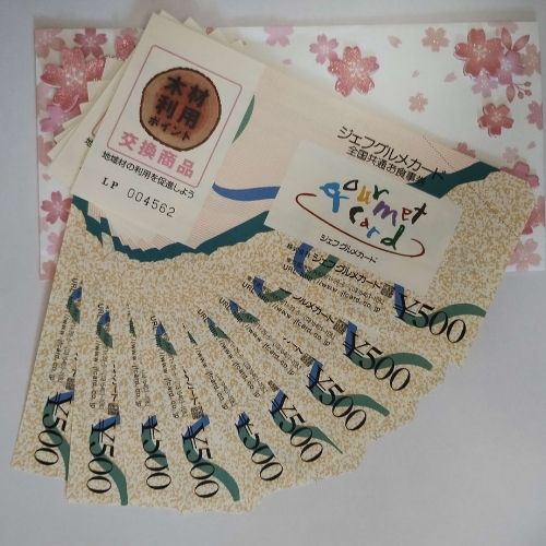 全国共通お食事券ジェフグルメカード(4500円分)