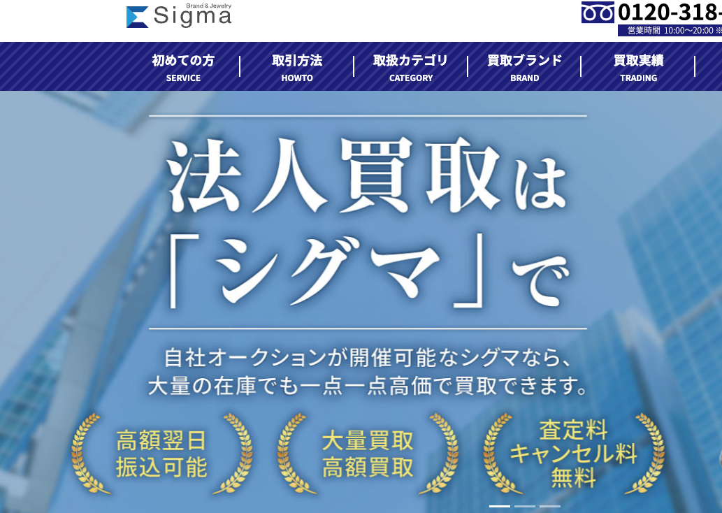 シグマ 福岡天神店