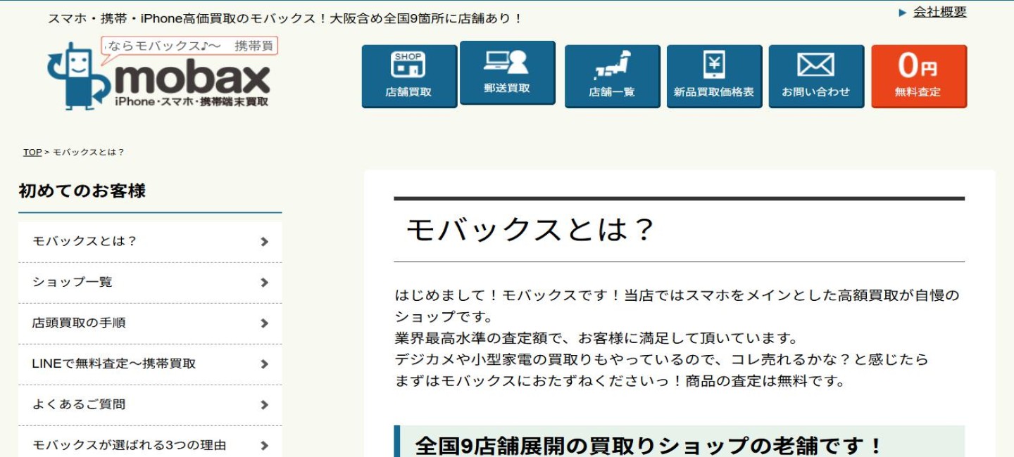 モバックス