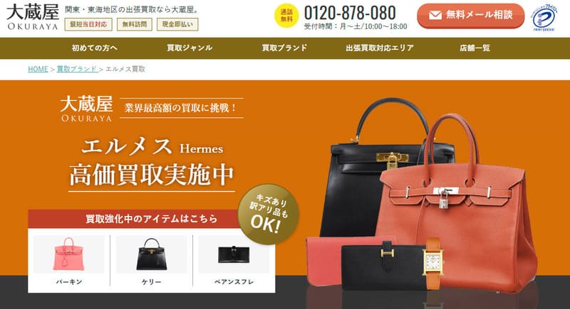 大蔵屋 名古屋本店のトップページ