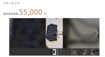 ジミーチュウ（SASHA（サシャ）系トート）