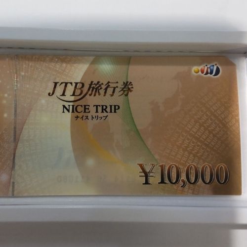 JTB旅行券ナイストリップ