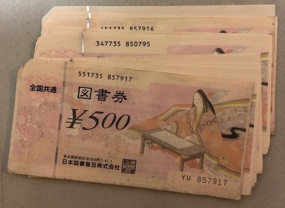 図書券 500円 22枚