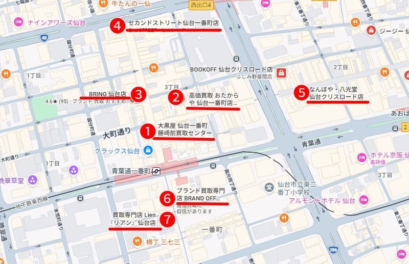 青葉通一番町周辺のおすすめ買取店