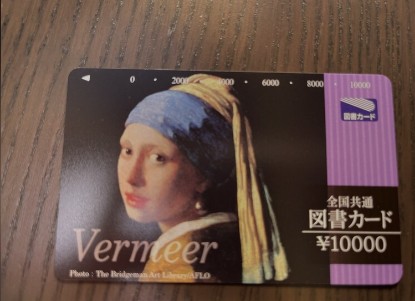 図書カード 10000円