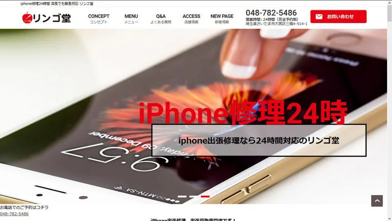 引渡決定】 iPhone7plus 256GB gold