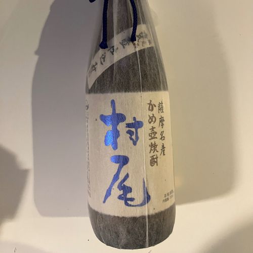 焼酎 村尾