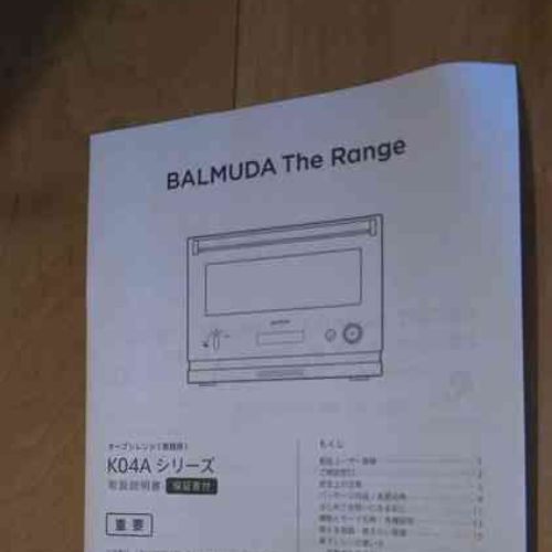 バルミューダ オーブンレンジ K04A-BK