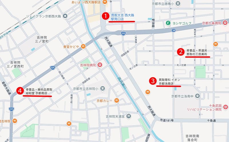 吉祥院天満宮周辺のおすすめ買取業者