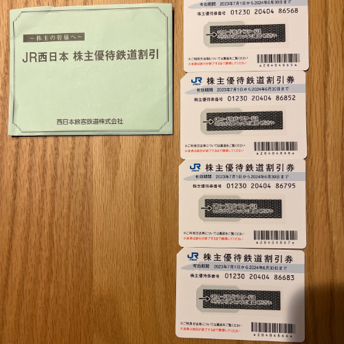 JR西日本株主優待券 4枚 有効期限2024年6月30日