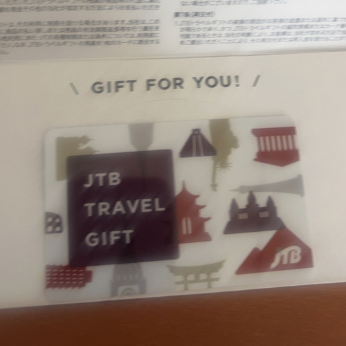トラベルギフトカード