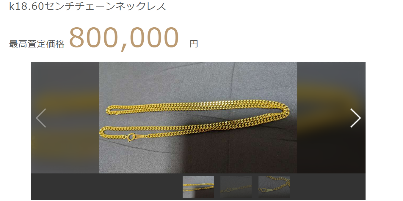 18金 チェーンネックレス 60cm