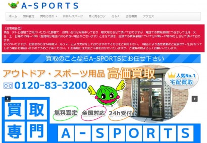 出典：A-SPORTS