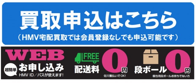プレミアがつくレコードの高額買取オススメ店7選と高く売る ...