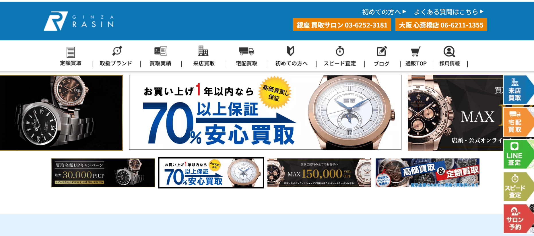 GINZA RASIN
