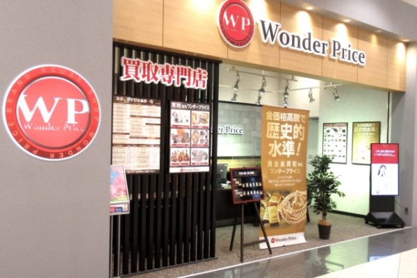 ワンダープライス イオンモール春日部店 外観