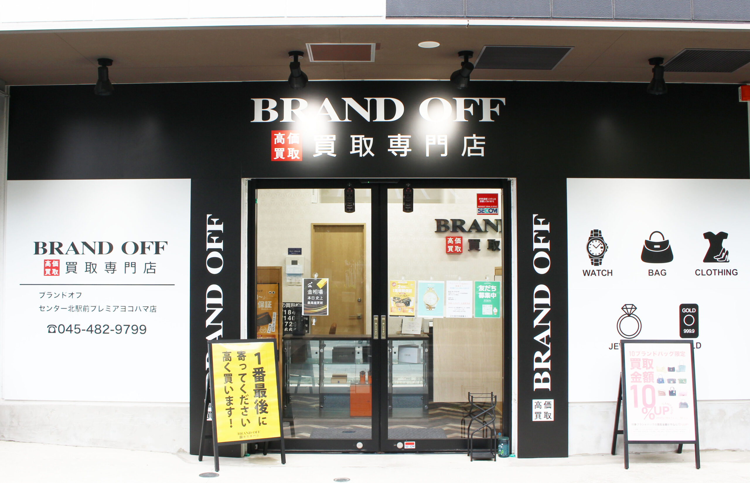BRANDOFFセンター北駅前プレミアヨコハマ店