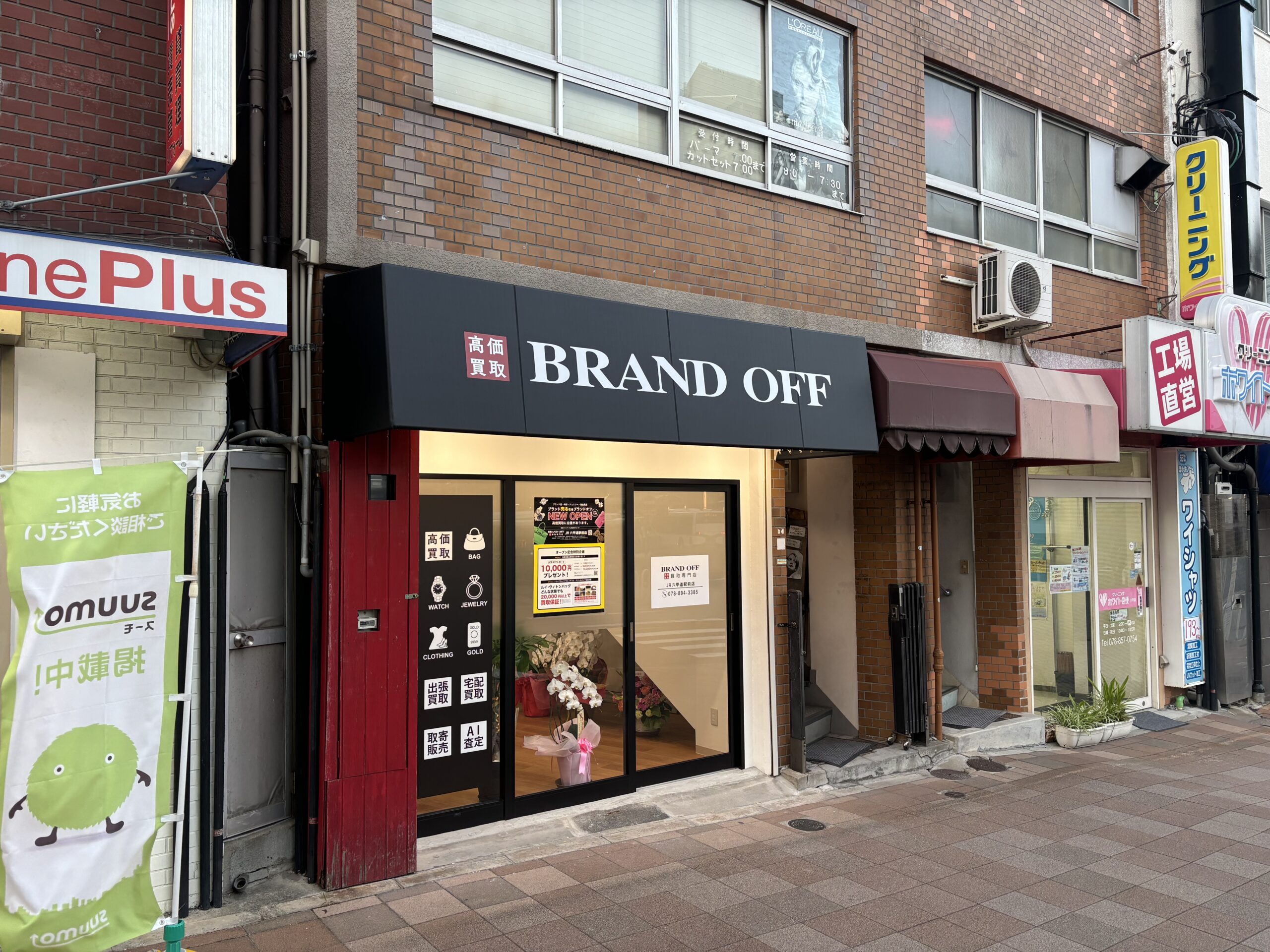 BRAND OFF JR六甲道駅前店の店舗外観