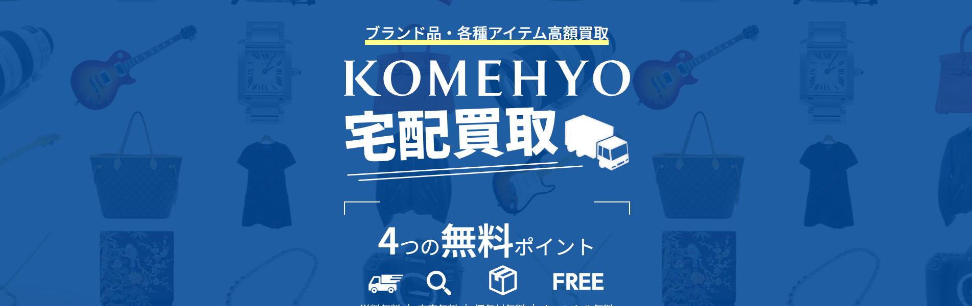 KOMEHYO