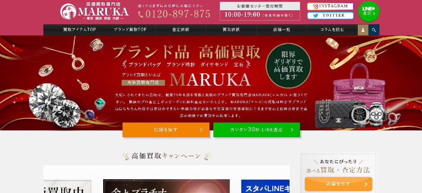 MARUKA公式サイトトップ