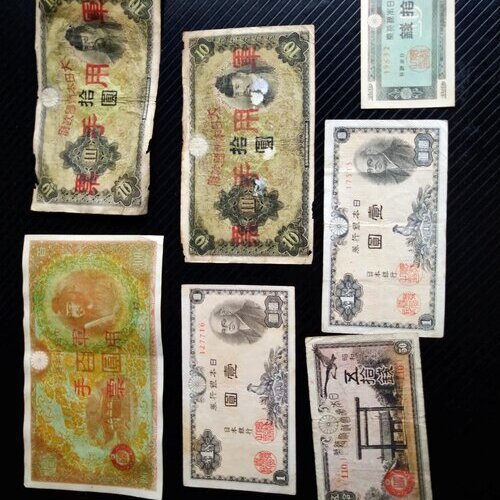 古銭紙幣