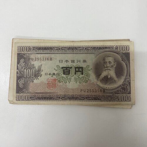 旧紙幣