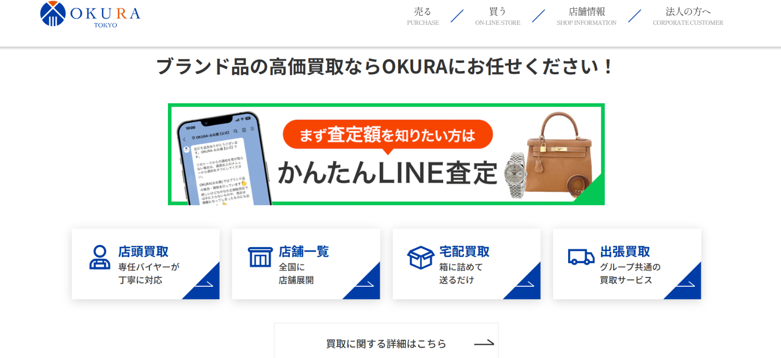 OKURA