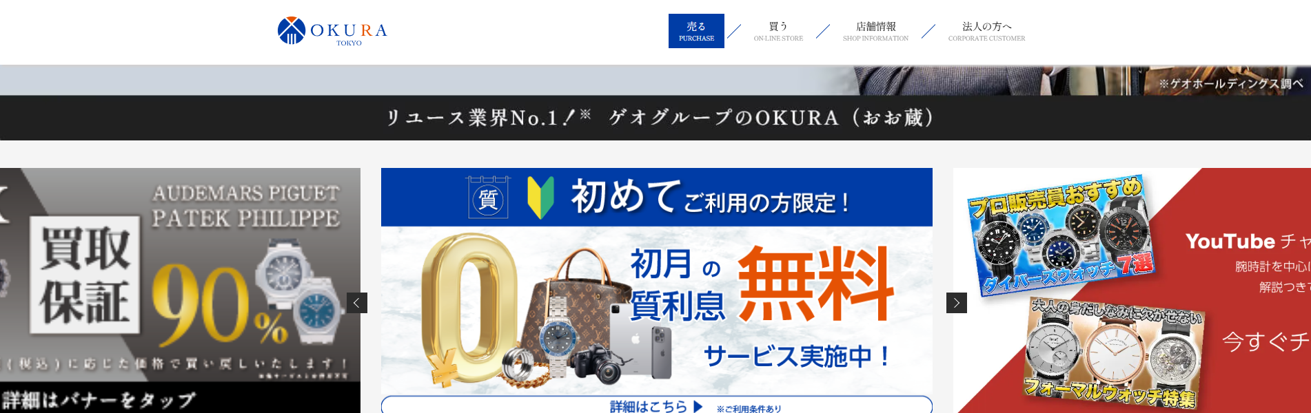 OKURA（おお蔵）新宿歌舞伎町店