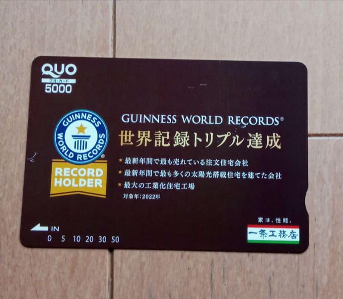 クオカード5000円