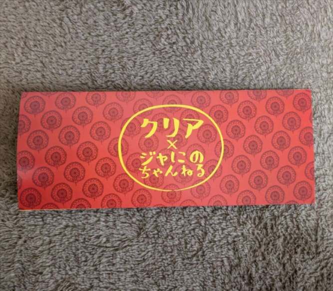 クリアアサヒ景品、じゃにのちゃんねるQUOカード3000円分未使用品