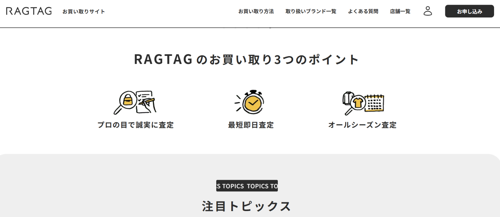 RAGTAG