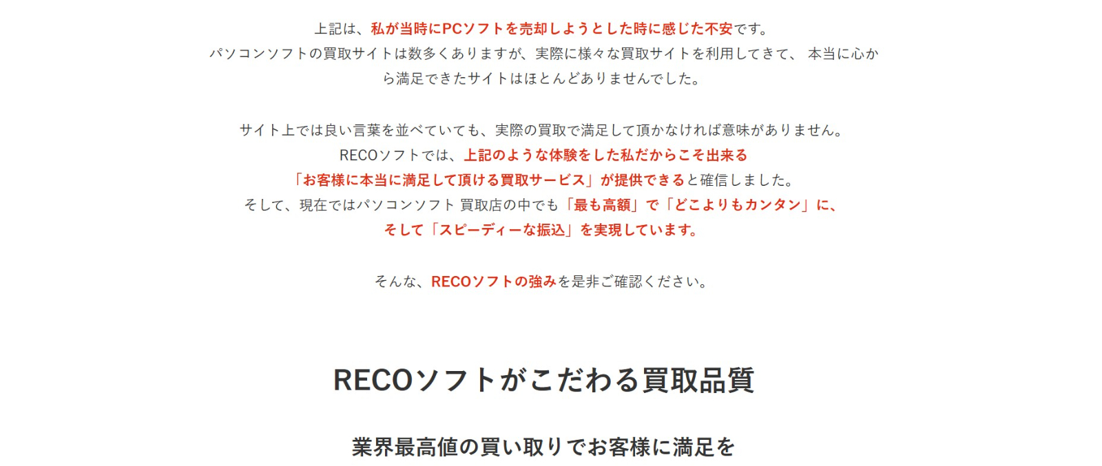 RECOソフトのTOP画像