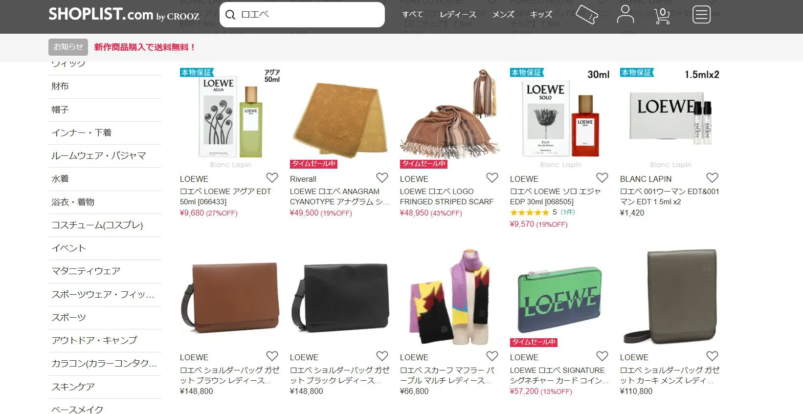 入手困難・限定プレゼント包装・ロエベ・期間限定お値下げ中 （ロエベ  