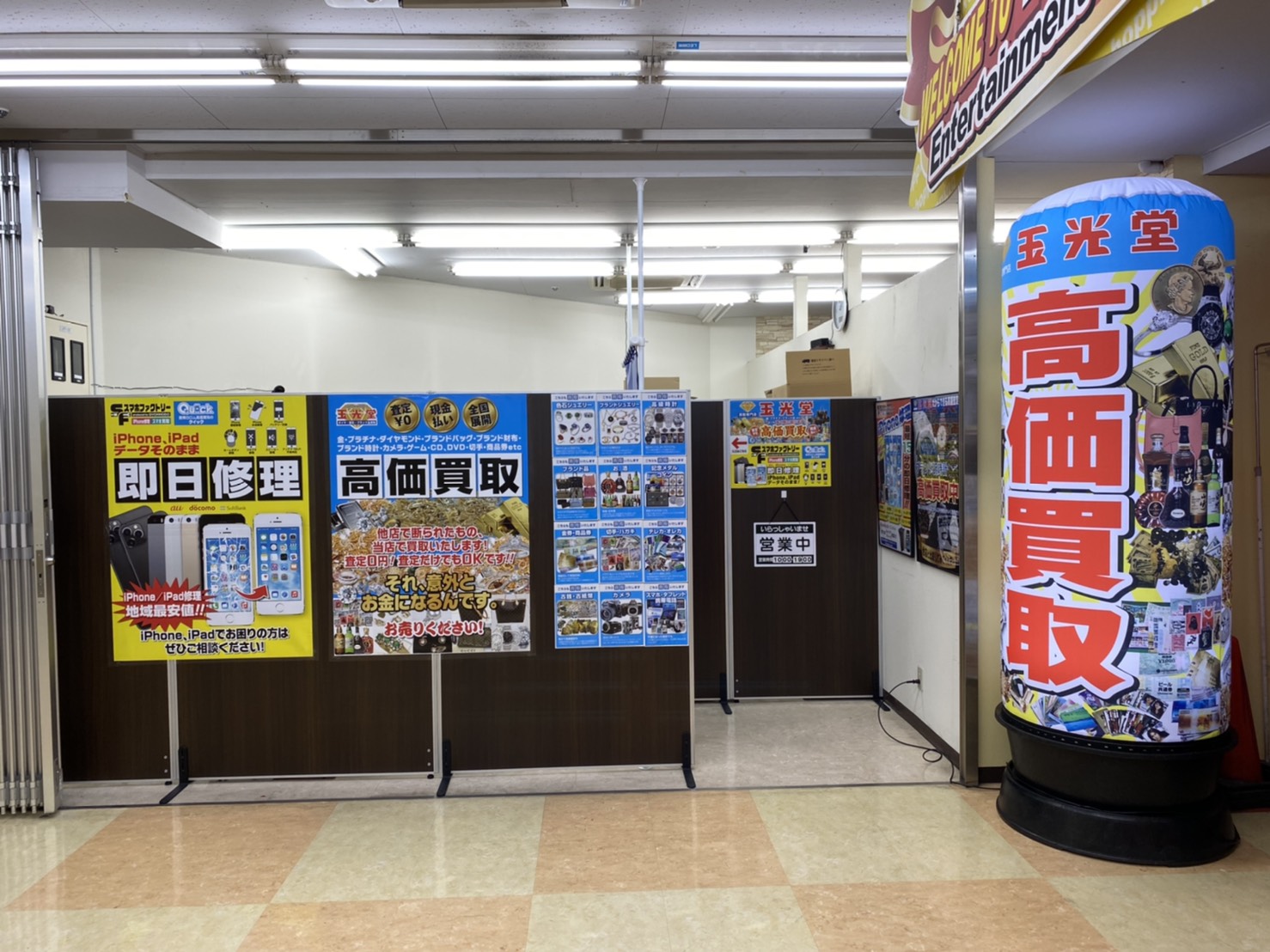 玉光堂