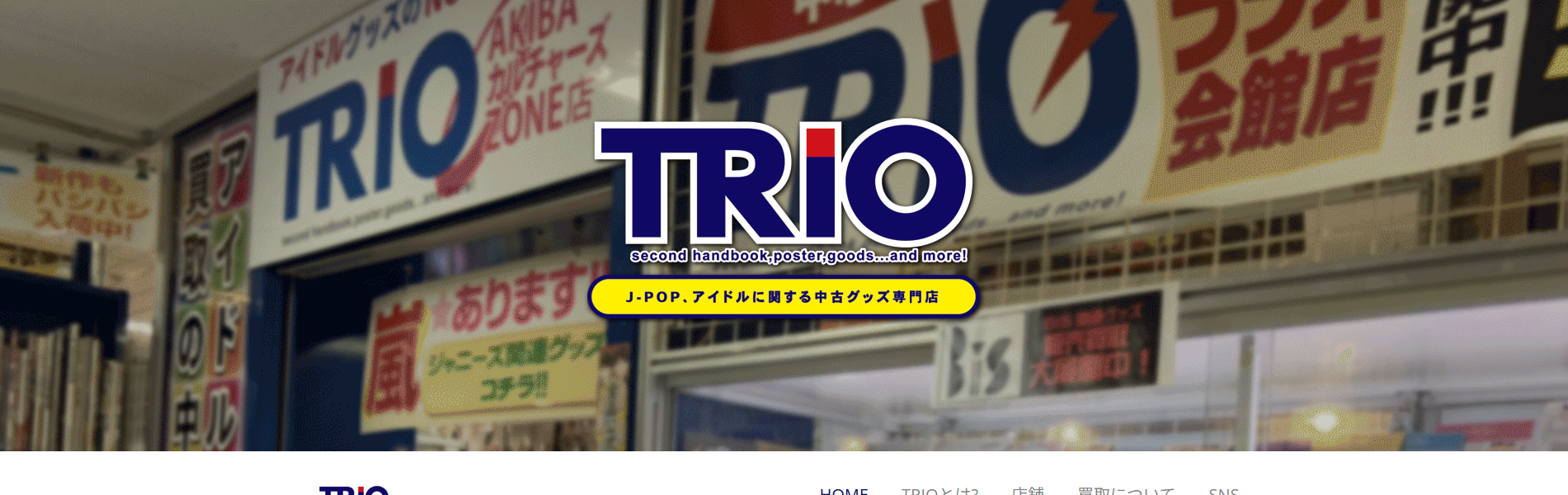 TRIODX AKIBAカルチャーズZONE店