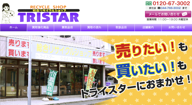 タイヤチェーンを高額買取してくれるオススメ店8選と買取のコツ 買取一括比較のウリドキ