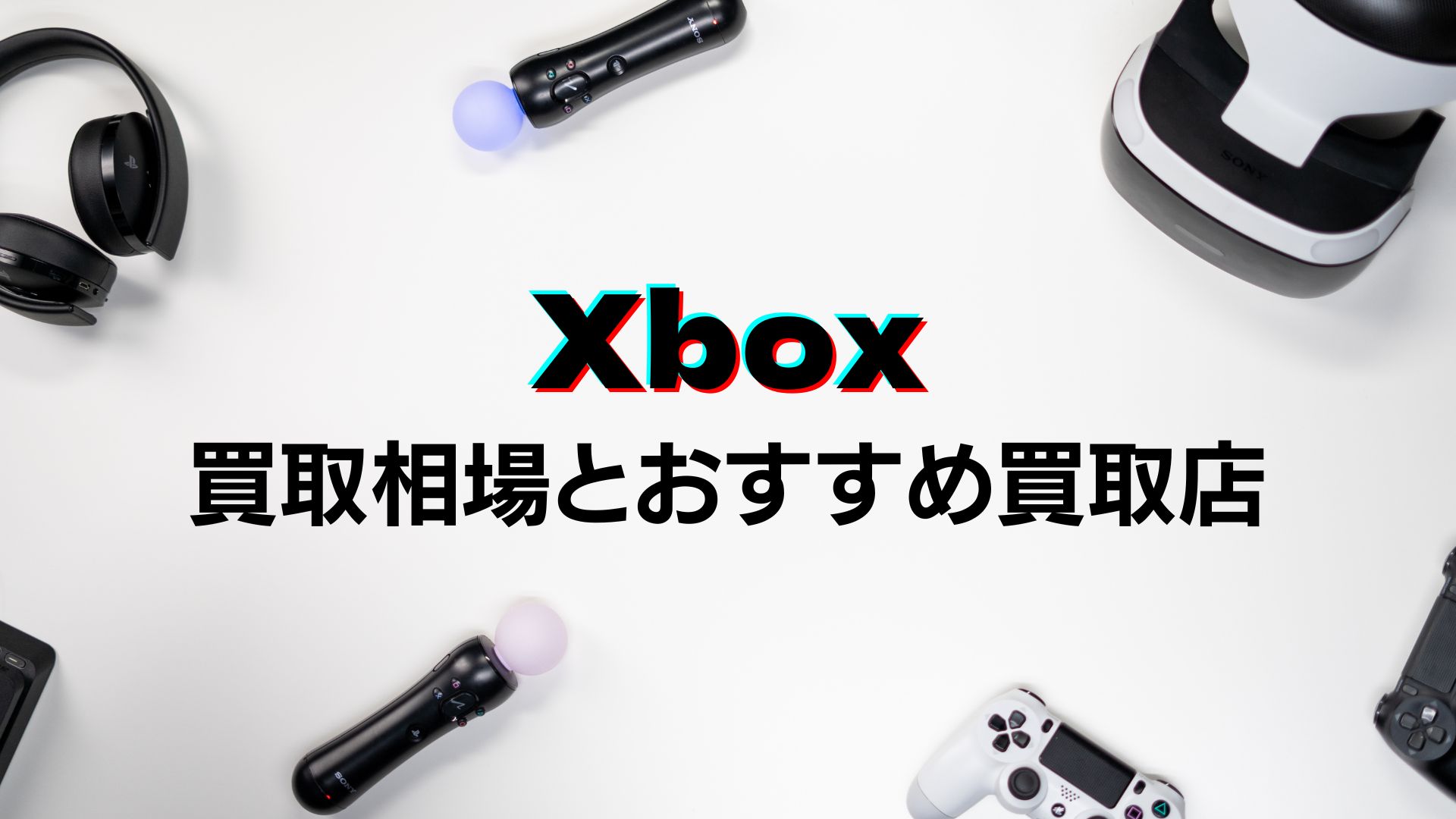 Xbox Series X 未開封新品 保証書店印なし