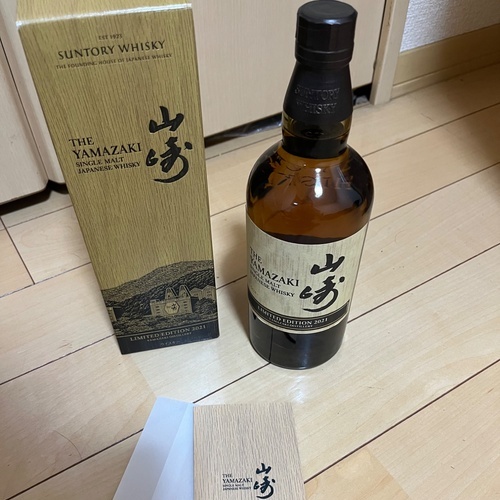 山崎リミテッドエディション2021