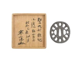 山吉兵 鉄地丸形小透 鍔
