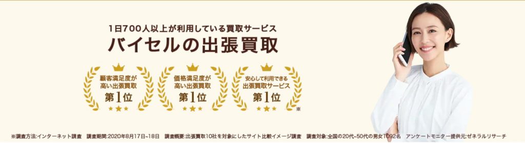 大阪で古着買取をしてくれるオススメのお店16選 買取一括比較のウリドキ