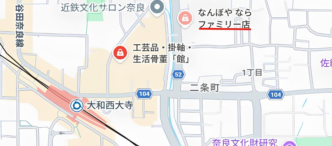 大和西大寺駅エリア