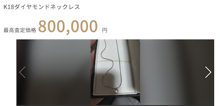 K18ダイヤモンドネックレス_ウリドキ