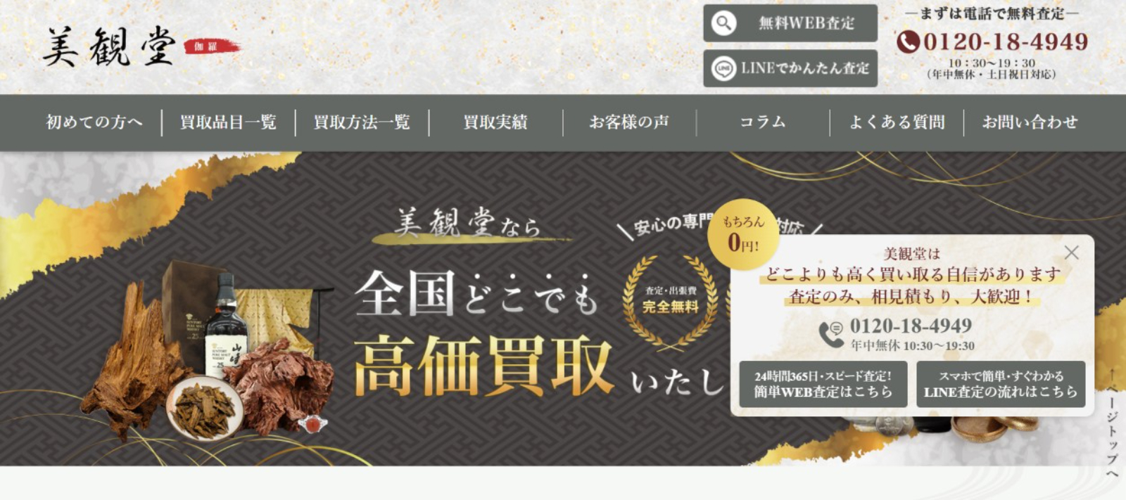 美観堂