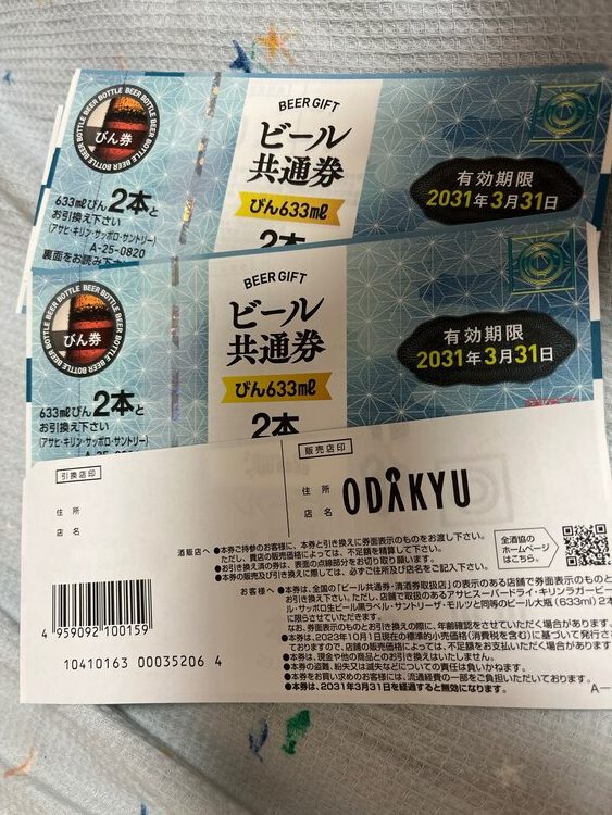 ビール券 瓶2本 サッポロ